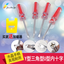 Special screwdriver U type Y shaped triangular triangular inner counter cross-detached socket profiled screwdriver Screwdriver suit