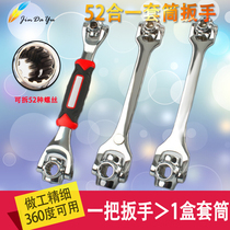 52-in-one socket wrench set multi-function adjustable wrench German multi-purpose 360-degree wrench repair tool