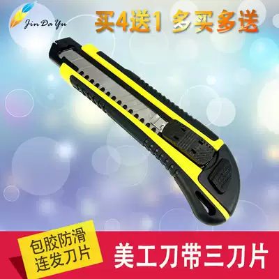 Multifunctional utility knife Large small paper cutter Wallpaper knife Wallpaper knife practical cutter with a total of three blade knife holder