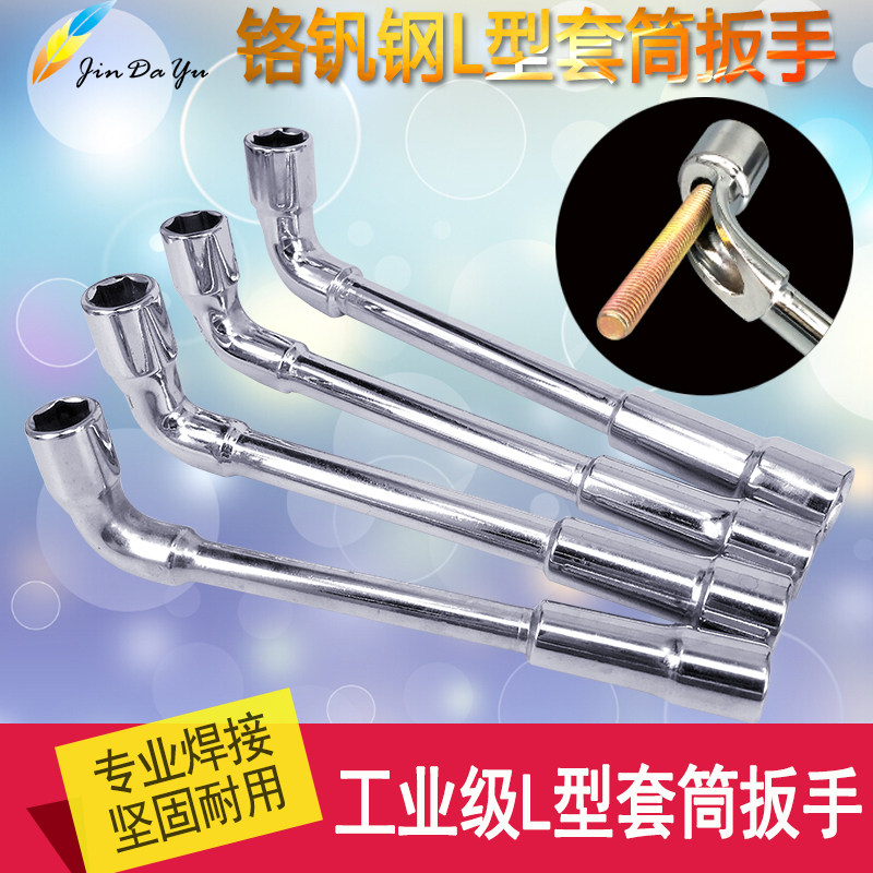 Type l sleeve wrench Outer hexagonal double head 7 words perforated cigarette Wrench Steamers Steam Repair Tool Suit 6-19mm