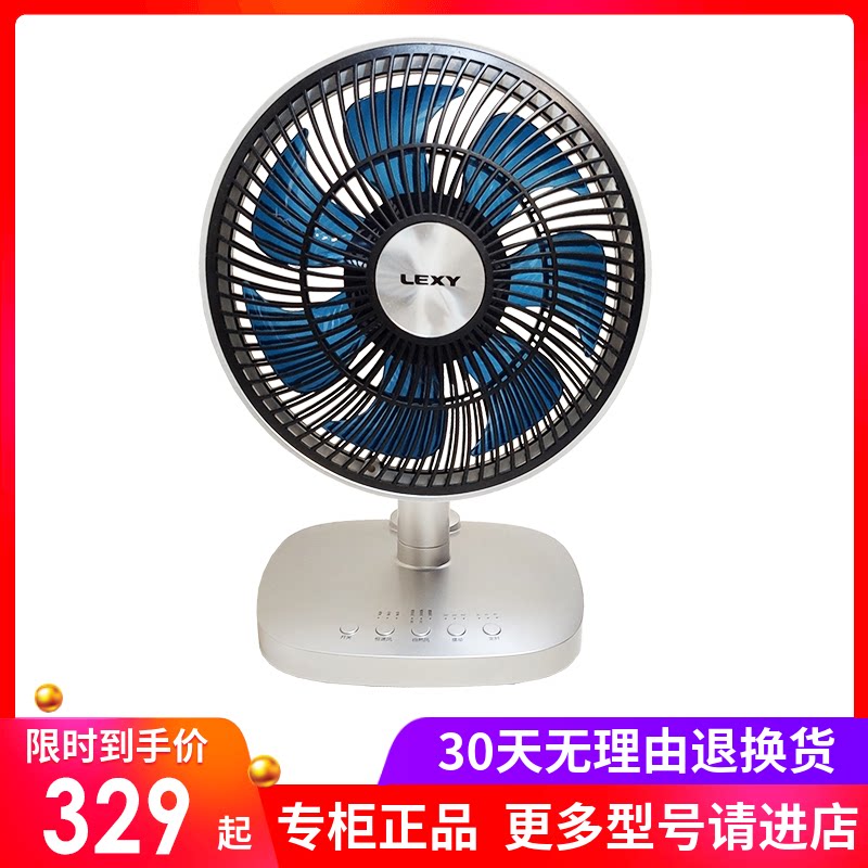 Lake Electric Fan Air Circulation Fan F101 F101 F301 F301 F401 F501D F701 F701 Desktop Floor