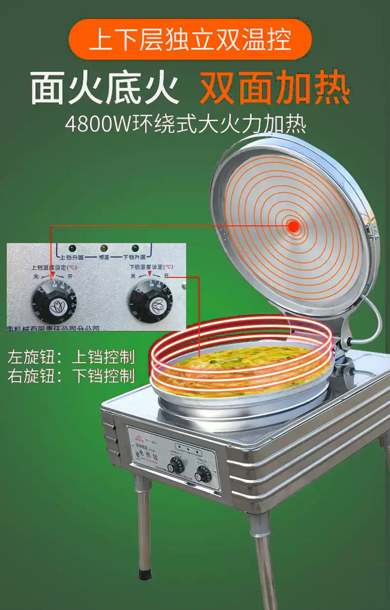 华美电饼铛YXD45-J双温控自动恒温商用煎饼机烙饼机220V煎饼铛-淘宝Taobao | 天猫Tmall