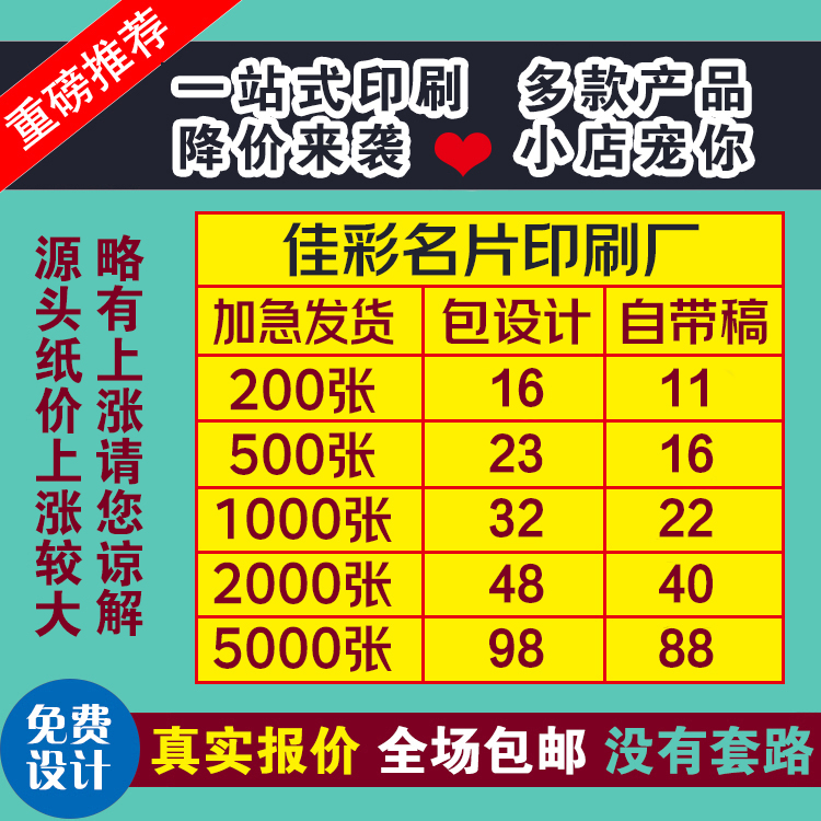 Business card production Tiger Year free design double-sided printing high-end business ideas customized printing plastic waterproof