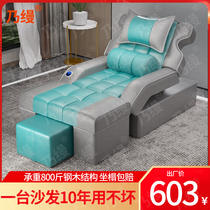Foot massage sofa foot massage bed electric foot bath sofa chair foot bath massage bed sofa lounge chair pedicure and ear picking