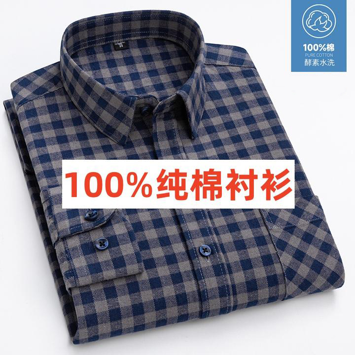 100% Pure Cotton Brushed Plaid Shirt for Men, Long-Sleeved, Middle-Aged and Elderly Dad's Wear, No-Iron Casual Shirt, Versatile for Spring and Autumn