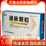 万岁 Частицы Тонгли 10G*10 пакетов/промотор ящик промотор кровообращение сердечно -сердечно -сердечное мозговое заболевание