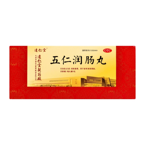 X Darentang Wuren Runchang Таблетки 9G*10 таблетки/коробка Рунчанг тянет сырость у пожилых и слабых и запор