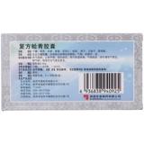 东泰 Соединенное моллюсковое зеленое капсула 0,45 г*30 капсулы/коробка пожилых людей Хронический бронхит звук хриплый бронхиальная астма, астма, воздух легкого, астма, бронхит снимают кашель и астму