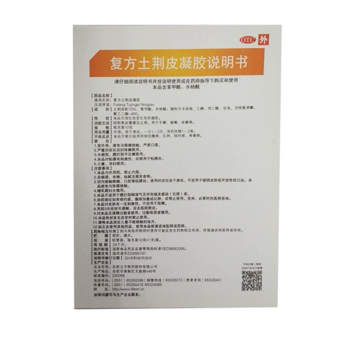 立方 Составной почву jingchi гель 10G ингибирует бактериальную эпидермальную плесени, снимая зуд для ног на крошечных ногах и стригущий лишай.