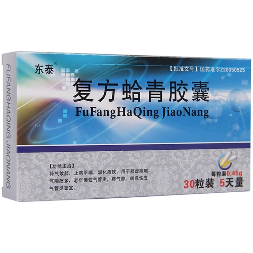东泰 Соединенное моллюсковое зеленое капсула 0,45 г*30 капсулы/коробка пожилых людей Хронический бронхит звук хриплый бронхиальная астма, астма, воздух легкого, астма, бронхит снимают кашель и астму