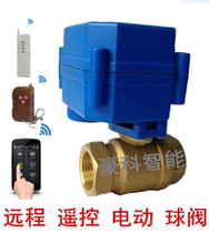 Remote control electric valve 4 points 6 points miniature ball valve high pressure valve internal thread electromagnetic two-way valve Shi Zhenru