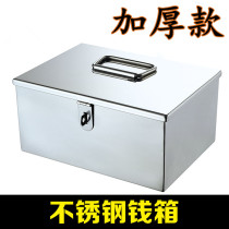 Supermarket 304 stainless steel change mens storage box large double-layer money box stall cashier box iron box money can