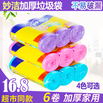 Miaojie B thick garbage bag large medium and small household 2 packs 8 rolls kitchen dormitory disposable black garbage bag