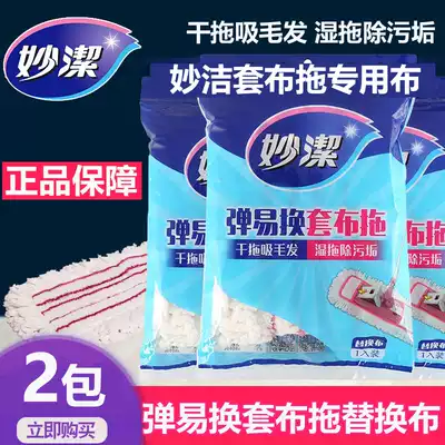 Wonderful bomb easy-to-change cloth tow replacement 2 packs of replacement cloth flat household mop head suction Ash