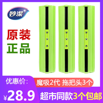Miaojie sponge rubber cotton mop head 3 replacement magic card slot reinforced Roller Mop cotton head
