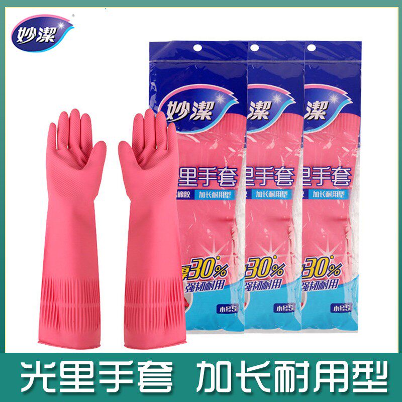 Miaojie rubber gloves extended waterproof gloves dishwashing cleaning thickening household business non-slip latex light gloves