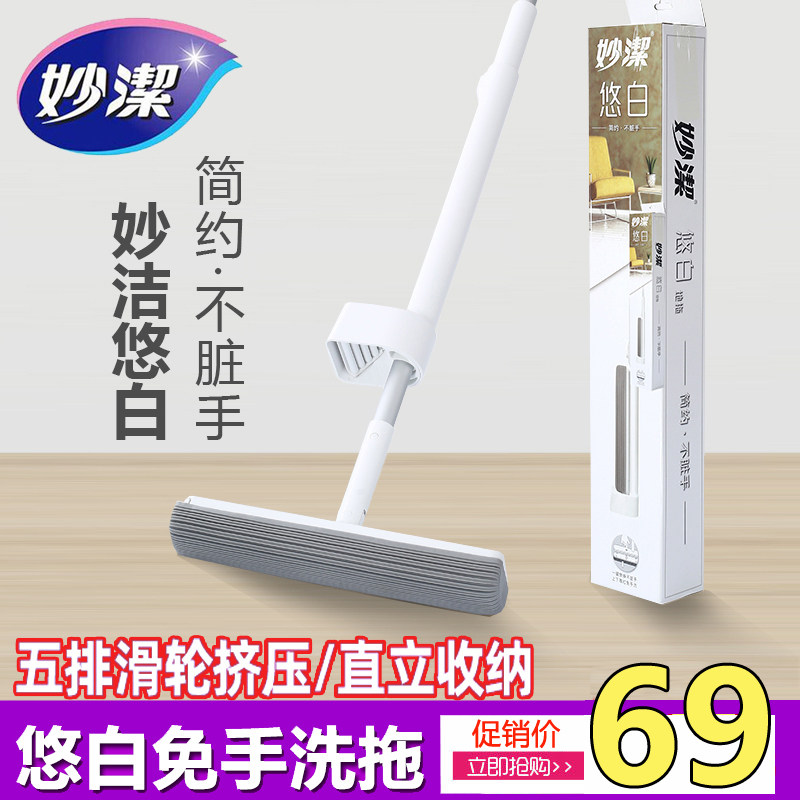 Inexplicable white mop large number free hand wash rotating absorbent rubber cotton mop sponge pier cloth push-pull light riding 34 cm