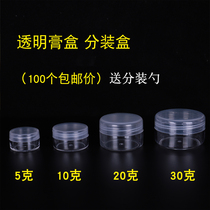 5G 10 20 30g transparent cream cosmetics bottle bottle empty plastic bottle small medicine bottle ointment