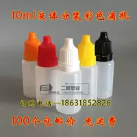 Chai nhỏ mắt 10ml / chai tinh dầu / chai chất lỏng / chai nhỏ giọt 10 ml chai thuốc nhỏ mắt - Thuốc nhỏ mắt v rohto dryeye