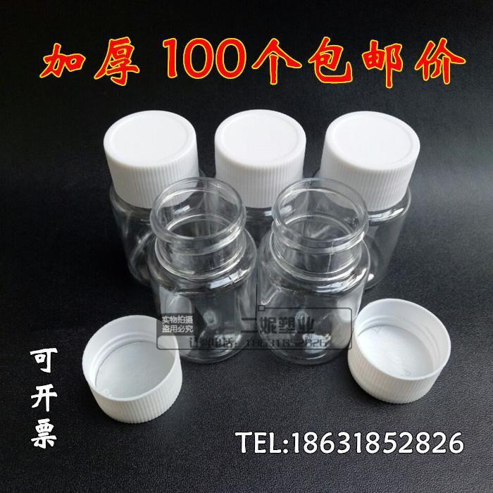 30 gr ml (g ml) PET transparent plastic bottle mouth bottle sample bottle packing bottle 100