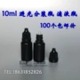 Làm dày chai 10ml chai nhẹ chai lọ thuốc nhỏ mắt chai chất lỏng chai dầu chai 100 túi - Thuốc nhỏ mắt thuốc nhỏ mắt cho mèo