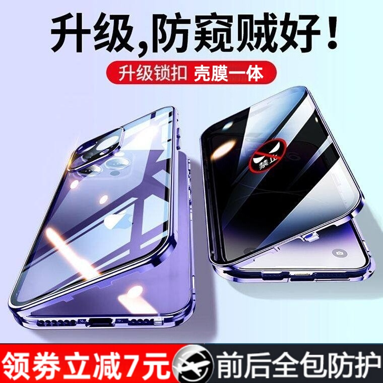 Suitable for Apple 14 Phone Case, Anti-Peeping, Double-Sided Glass, Magnetic, Anti-Drop, Full Lens Coverage, Magnetic Buckle, Transparent Protective Case, iPhone 14 Pro Max in 1 Case and Film, Light Luxury Metal Protective Cover