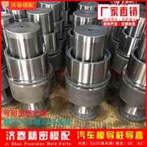 Danly Danny car mold Guide Post guide sleeve mold frame with guide post ball sliding fit bushing steel ball bushing