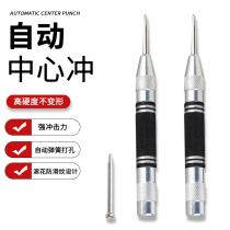 Automatic center punch semi-automatic center high hardness drilling positioner automatic spring drilling positioning tool