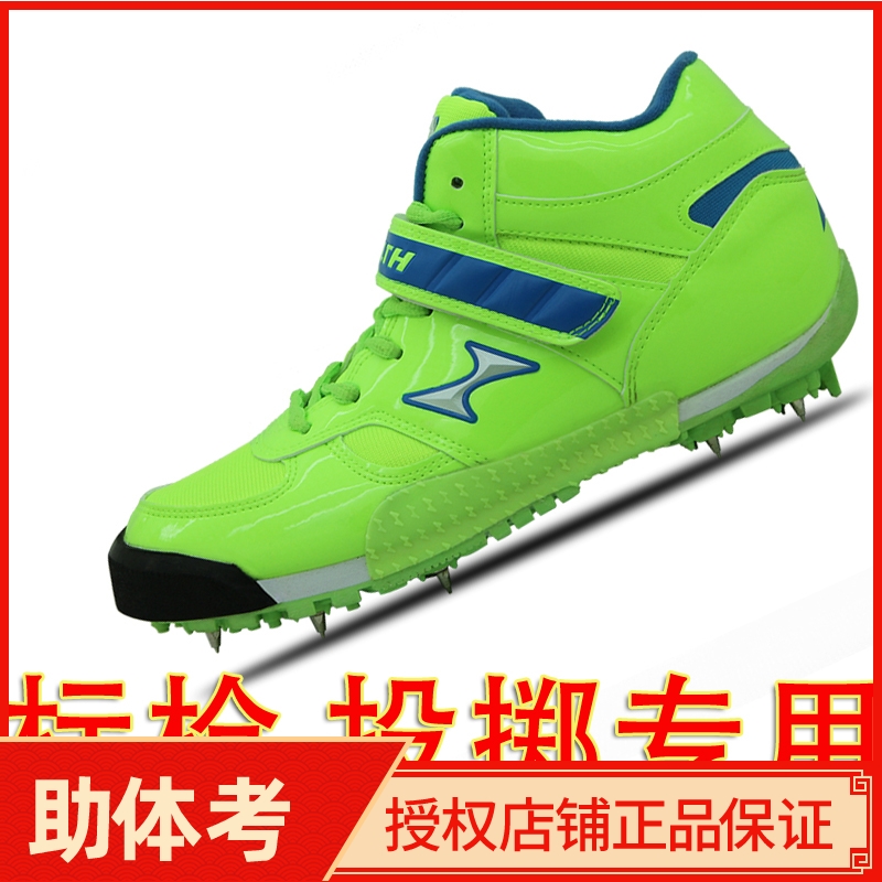 Hales 6600 javelin shoes throwing shoes bid gun adult bamboo aluminum javelin special track and field training spikes