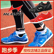 Hales Marathon shoes Professional track and field training shoes running shoes 705 sneakers men and women high school entrance examination shoes jogging shoes