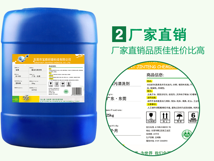 vien tay long giat Baoya tẩy dầu mỡ mạnh sàn kim loại máy móc công nghiệp máy móc nhũ hóa chất tẩy rửa dầu nặng - Trang chủ nước tẩy rửa kính nhà tắm