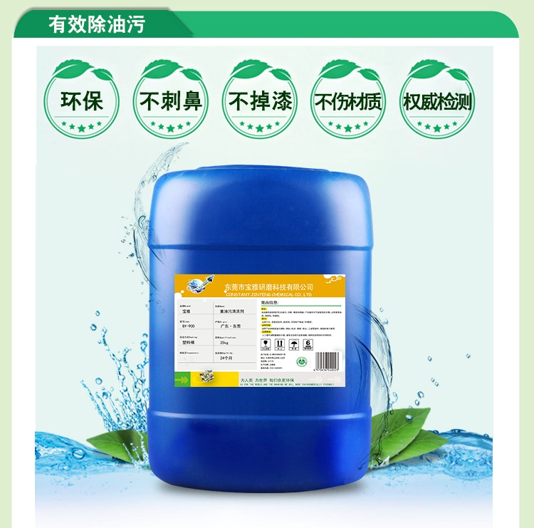 Baoya tẩy dầu mỡ mạnh sàn kim loại máy móc công nghiệp máy móc nhũ hóa chất tẩy rửa dầu nặng - Trang chủ