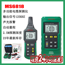 MASTECH Hua Yi MS6818 Wire Finder Multifunction Cable Detection Instrument Line Break Point Short Circuit Troubleshooting