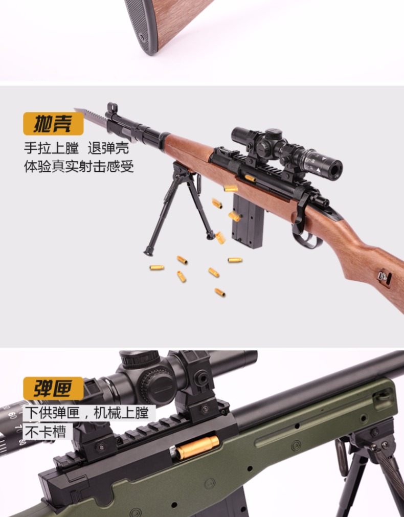 Đồ chơi trẻ em awm súng nước mô phỏng 98k Jedi ăn gà có thể ra mắt súng bắn tỉa sinh tồn M2416 boy bb thế giới đồ chơi cho bé