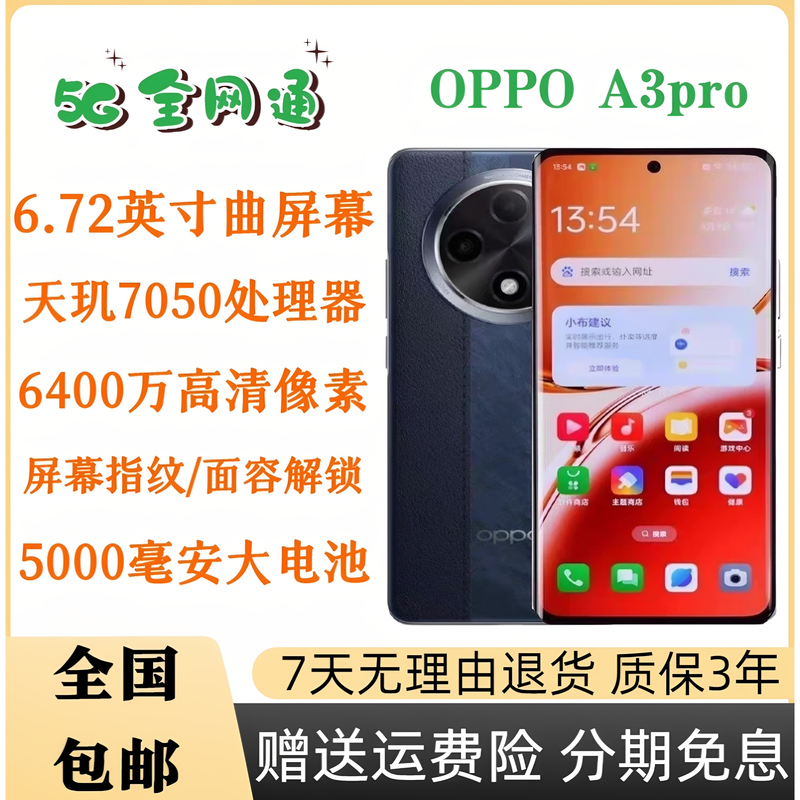 Oppo A3 Pro All-Network 5g Student Phone, Life Waterproof, Ultra-Shockproof, Oled Eye-Protection Screen, Ai Smartphone