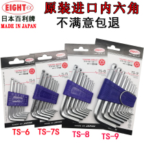 Japan Baili hexagonal wrench set short ball head hexagonal screwdriver TS-6 TS-7S TS-8 TS-9