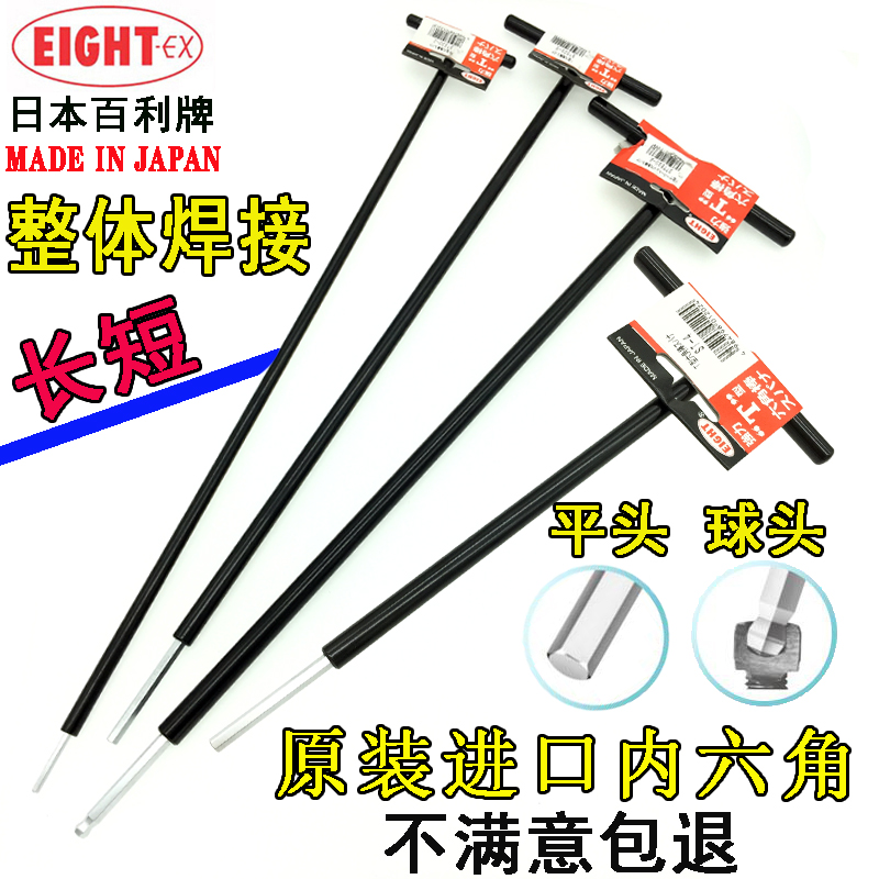 Japan Thyme T Type Lengthened Straight Head Inner Hexagon Wrench ST-3 4 5 6 8T shank hexagonal teaspoon 500mm