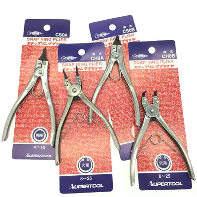 Japan SUPER Shiba stainless steel outer retainer pliers Imported inner C-shaped buckle pliers Curved straight nozzle inner retainer pliers CS0A
