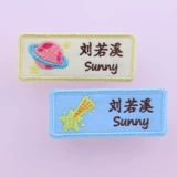 Детская именная наклейка для детского сада, форма, с вышивкой, английский