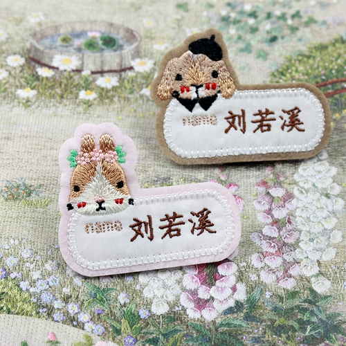 Мультяшная детская форма, именная наклейка для детского сада, одеяло, ранец, японские и корейские, с вышивкой