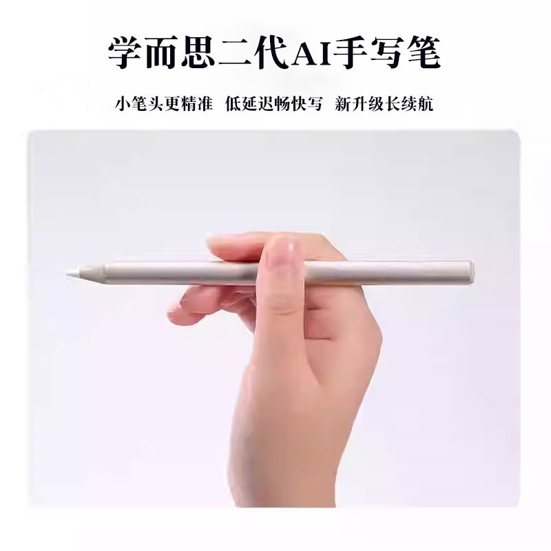 Xueersi Learning Machine Xpad Touch Pen Classic Model Original Handwriting Pen Flagship Model Ai Touch Screen Pen Learning Pen