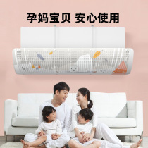 Wall-mounted air conditioner wind baffle baby anti-straight blow confinement wind shield universal air outlet transfer wind deflector