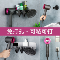 Suitable for Dyson hair dryer rack-free dyson wind-dryer electric blow bracket containing shelve