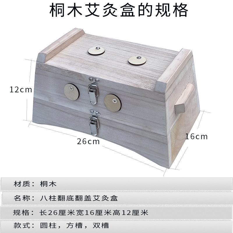 Eight-column Tongwood insulation ginger moxibustion box portable acupuncture with moxibustion household with moxibustion belly back pillar