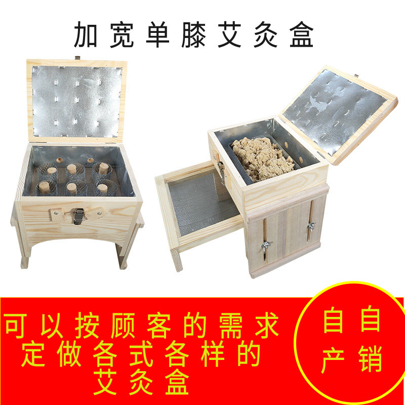 Wooden single knee ginger moxibustion box knee leg moxibustion device Zusanli Fenglong portable moxibustion arm fumigation wormwood