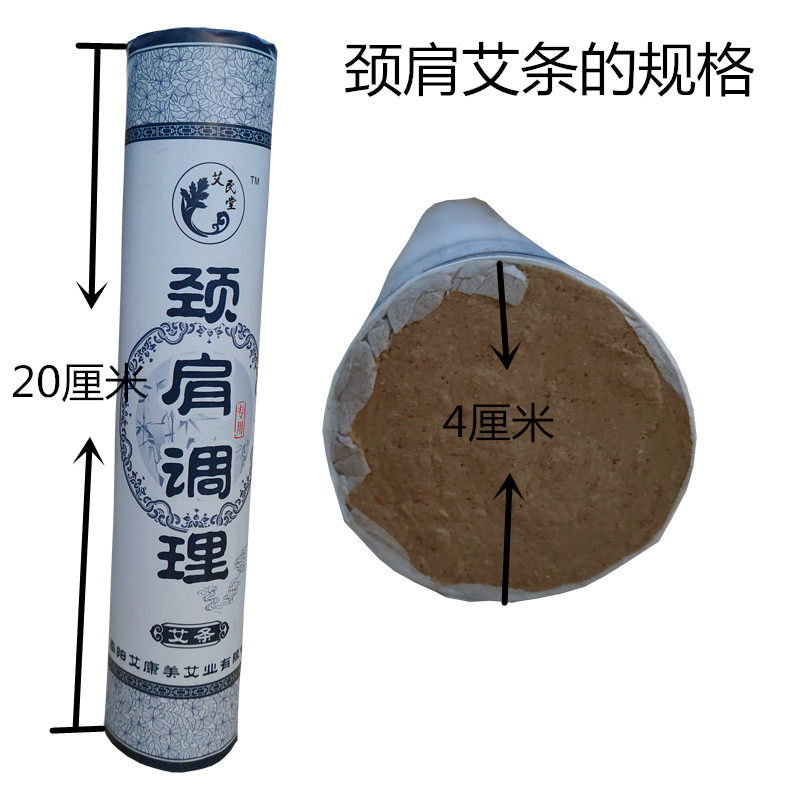 Moxibustion strips thick gynecological palace cold neck and shoulder moxa strips to drive away cold and dampness 4 cm