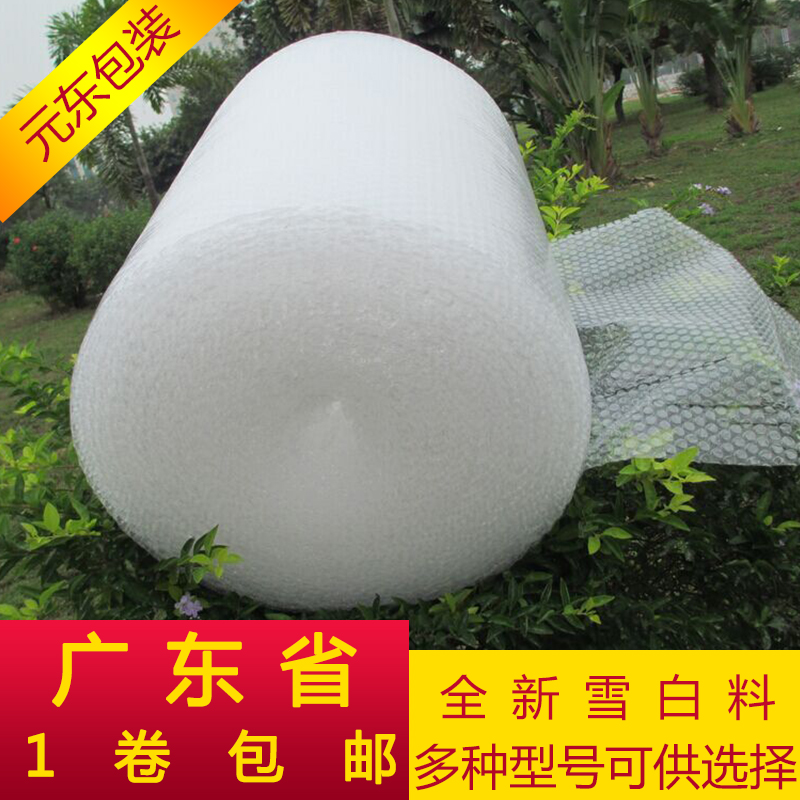 Yuan Dong New Thickened Bubble Film Plastic Foam Film Taobao Packaging Packaging Blister Protective Film Wholesale