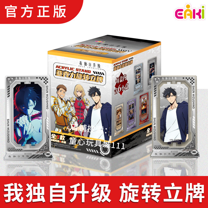 Eaki I Upgraded the Acrylic Rotating Stand Alone, Using Cheng Xiaoyu and Che Huiyi as the Figures, Anime Official Merchandise Card