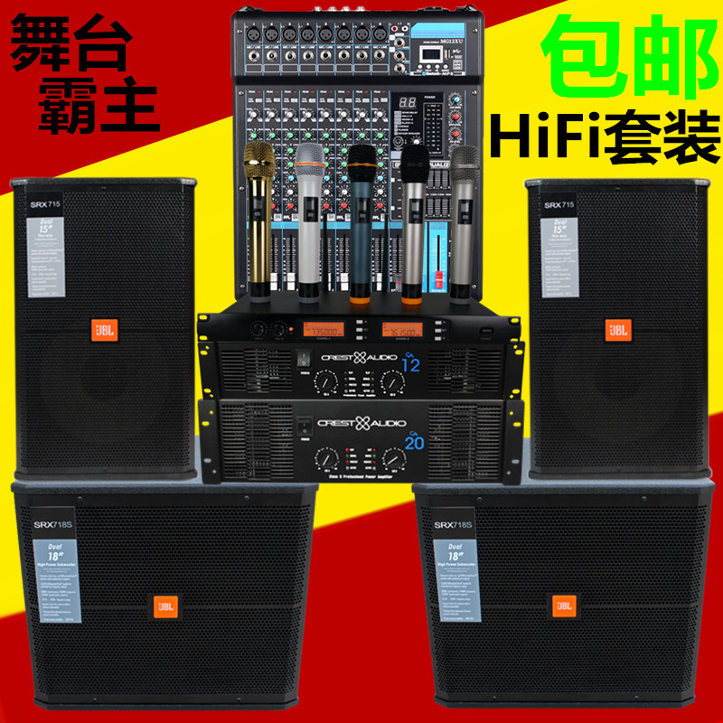 JBL Professional Speaker SRX725 715 Single Double 15-inch Speaker Stage Bar KTV Performance Speaker Sound