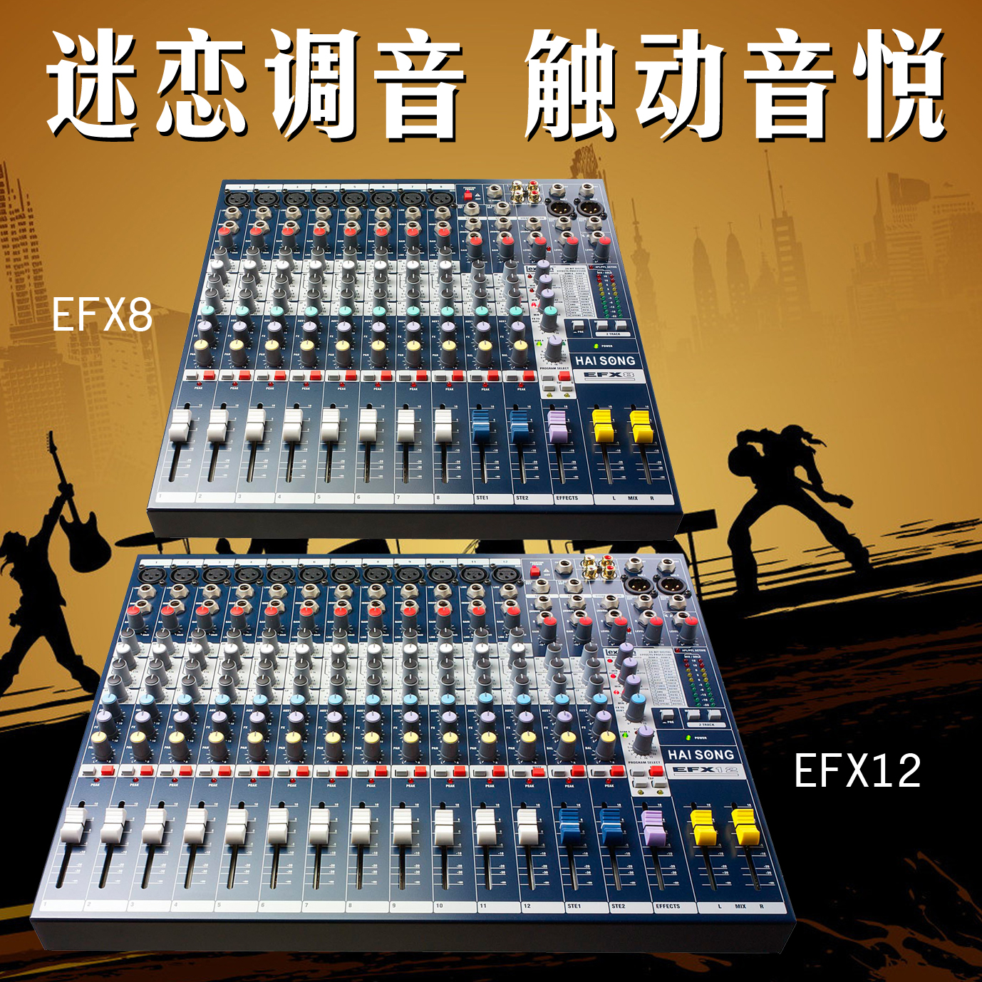 Vocal Arts EFX Series 8 12 16 Road Mixer Professional Stage Performance with Digital effector Works Edition